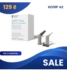 Композит SDR Plus, колір А2 (Dentsply Sirona), канюля 0.25 г